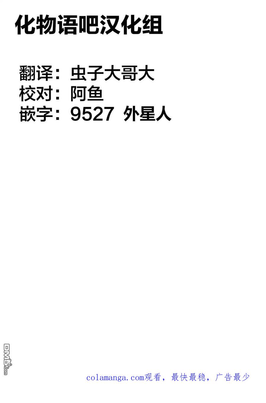 《寓言杀手》第二部 22 第20页