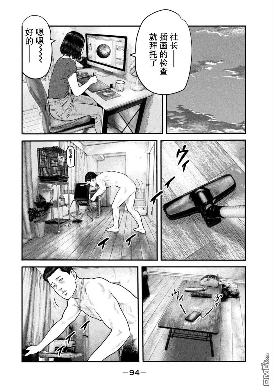 《寓言杀手》第二部 22 第16页