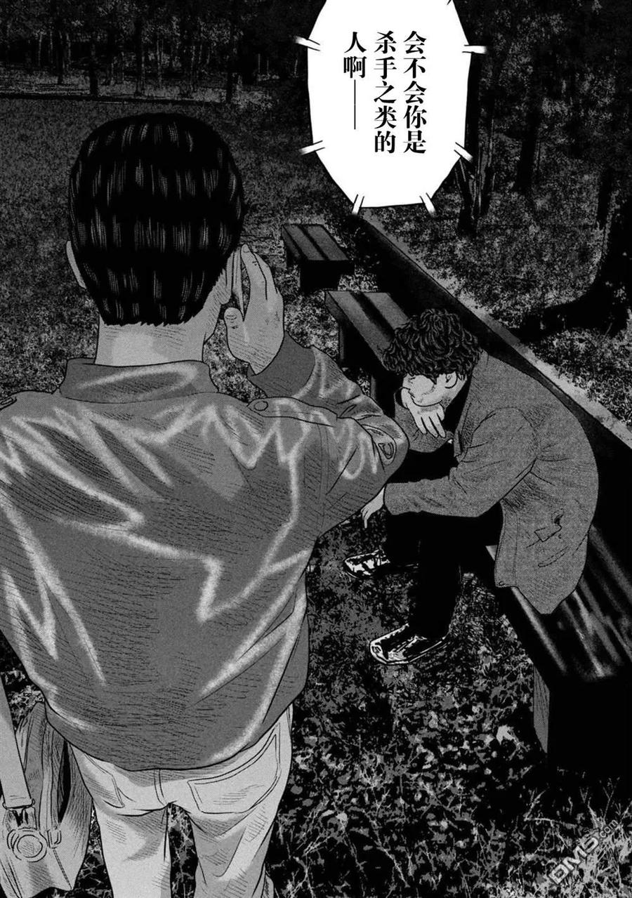 《寓言杀手》第二部 23 第14页