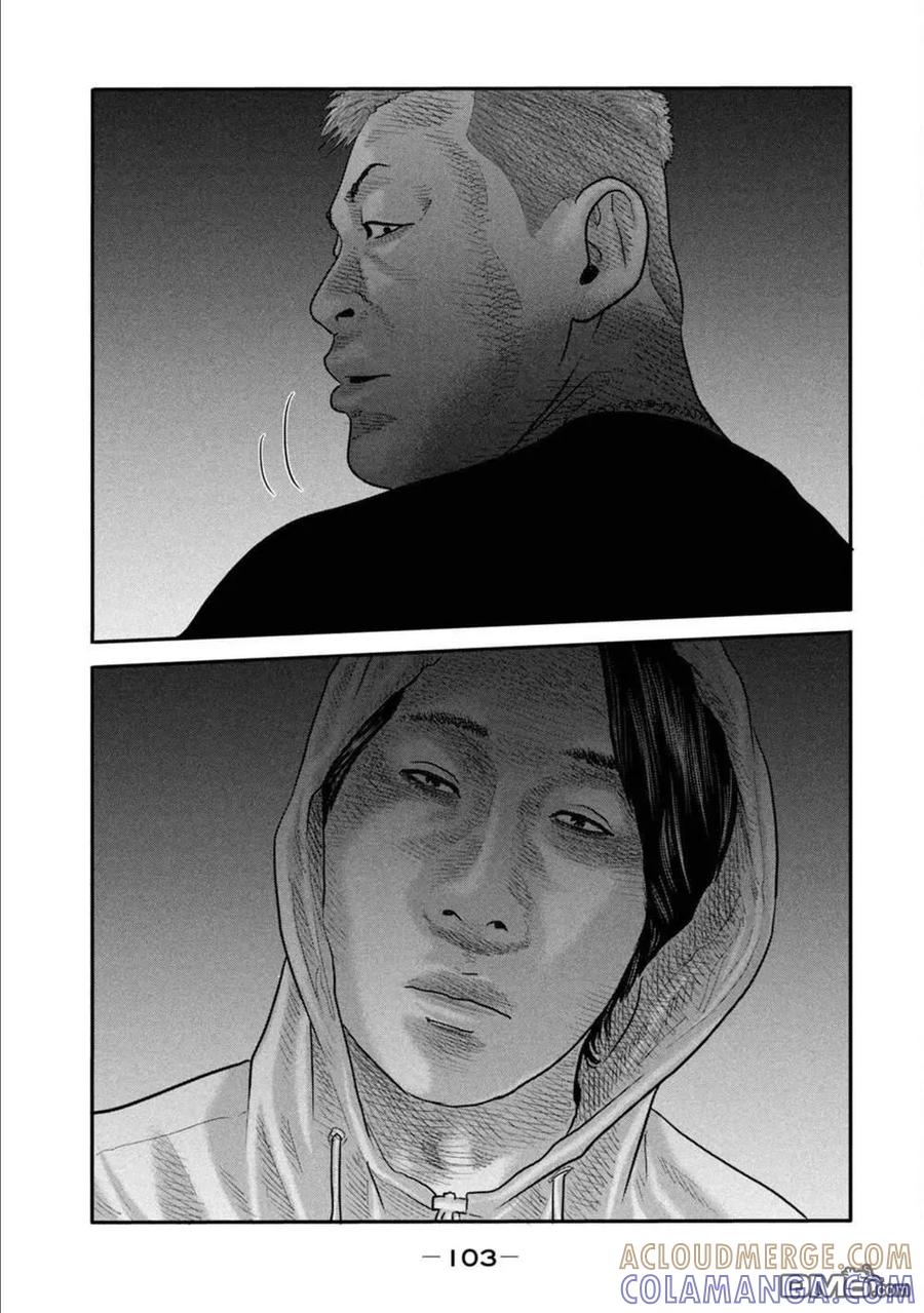《寓言杀手》第二部 23 第5页