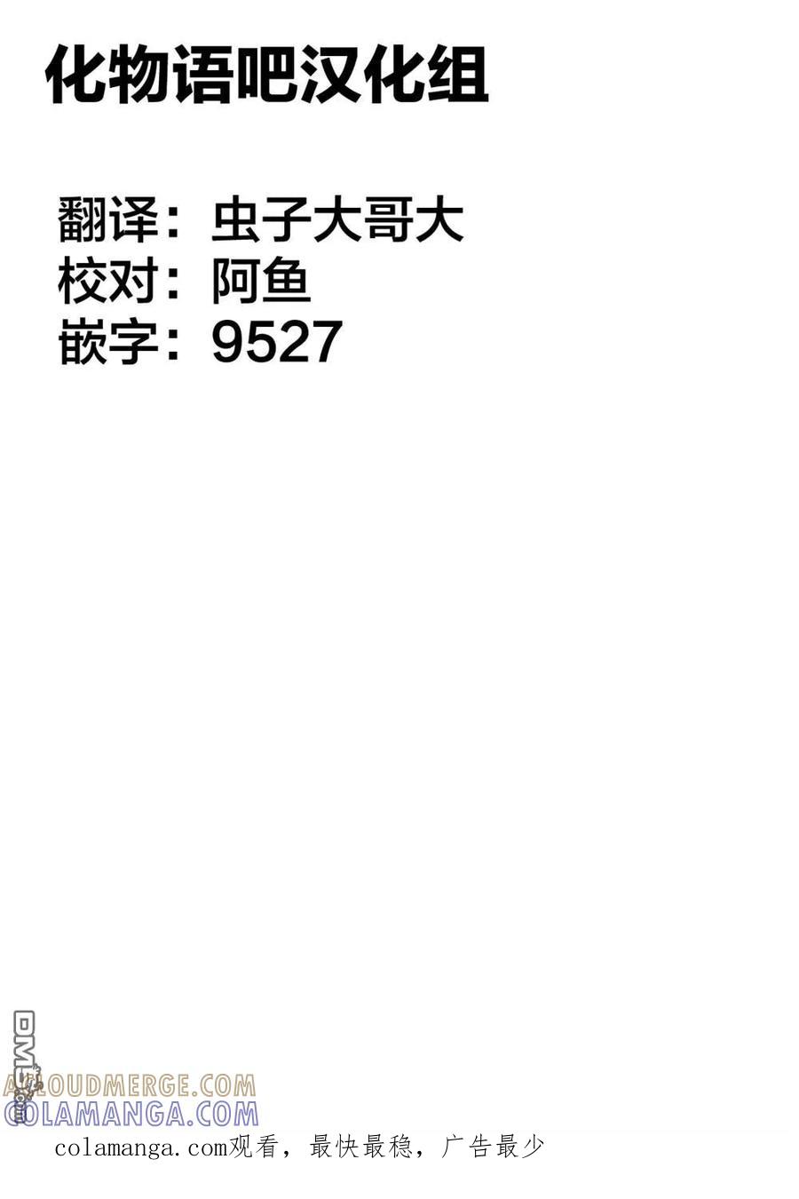 《寓言杀手》第二部 23 第19页