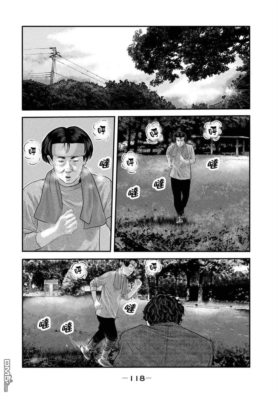 《寓言杀手》第二部 24 第2页