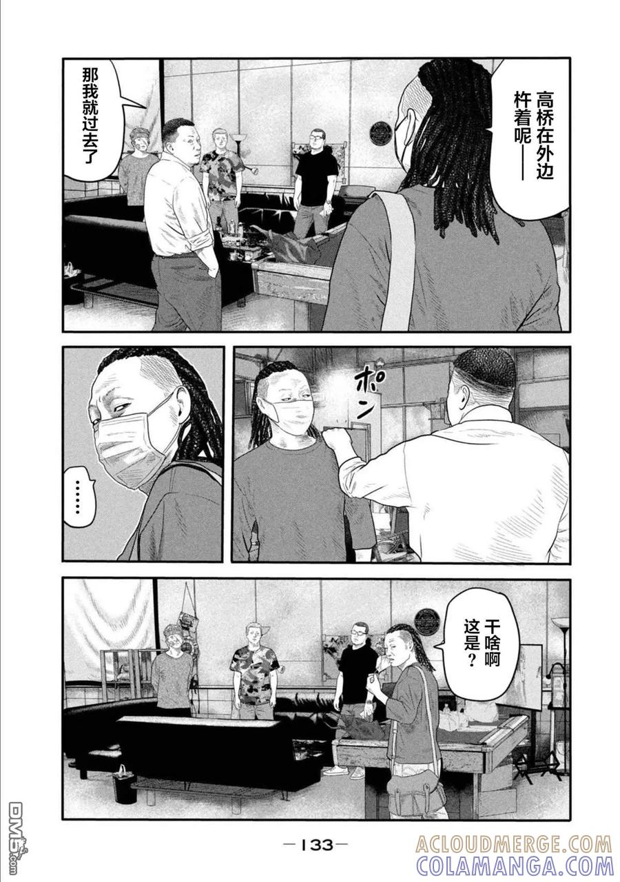 《寓言杀手》第二部 24 第17页