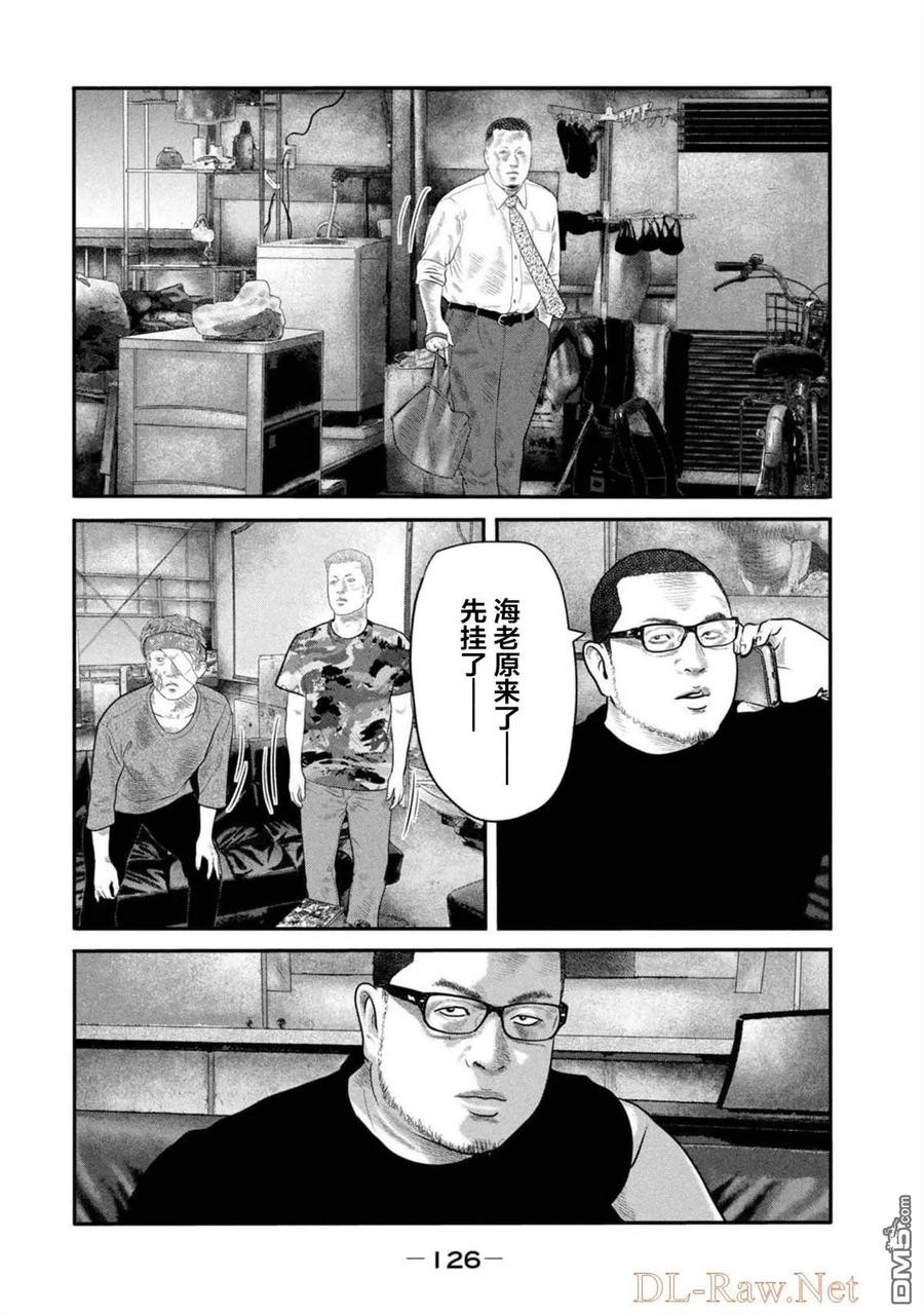 《寓言杀手》第二部 24 第10页
