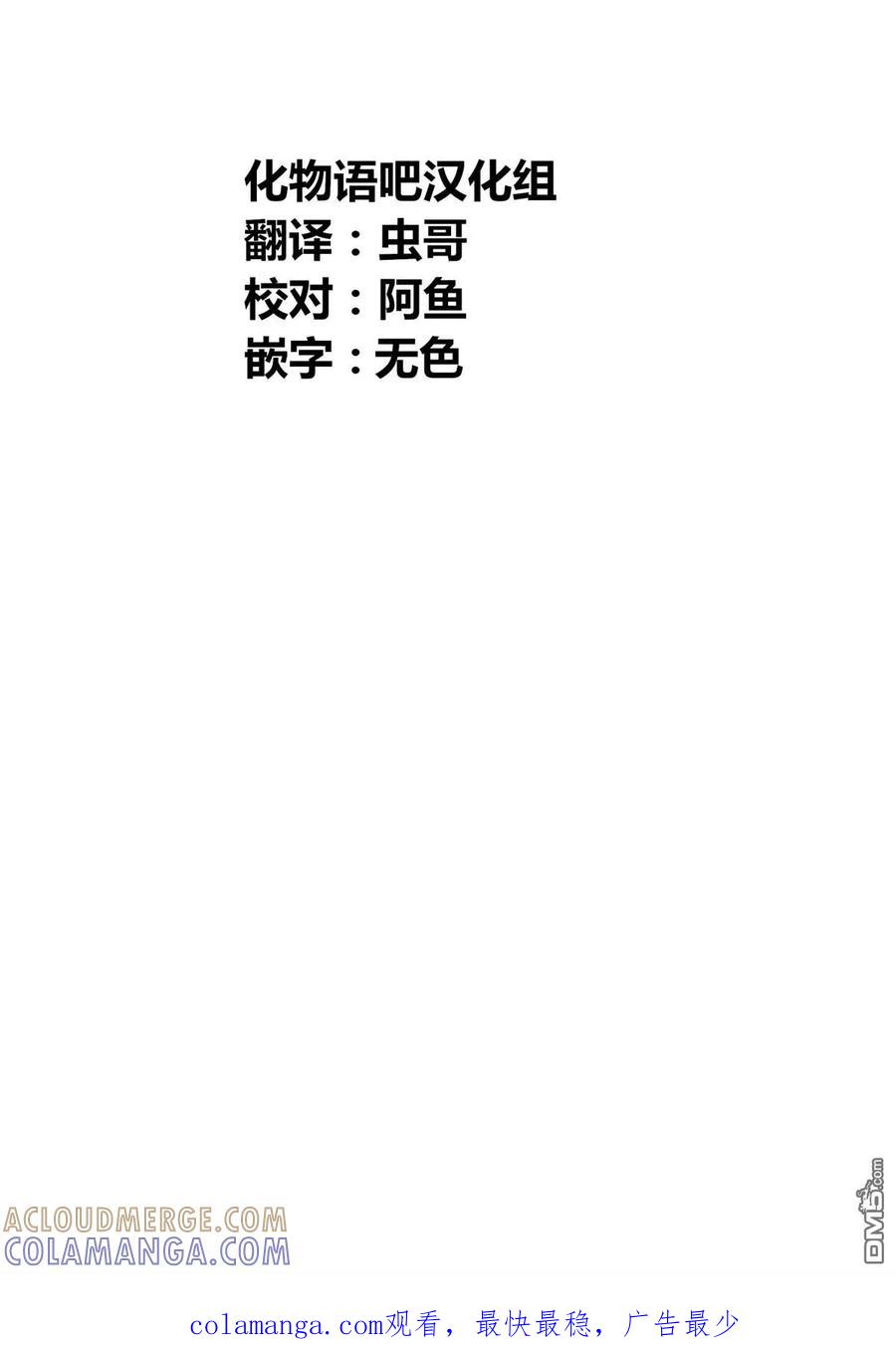 《寓言杀手》第二部 24 第19页