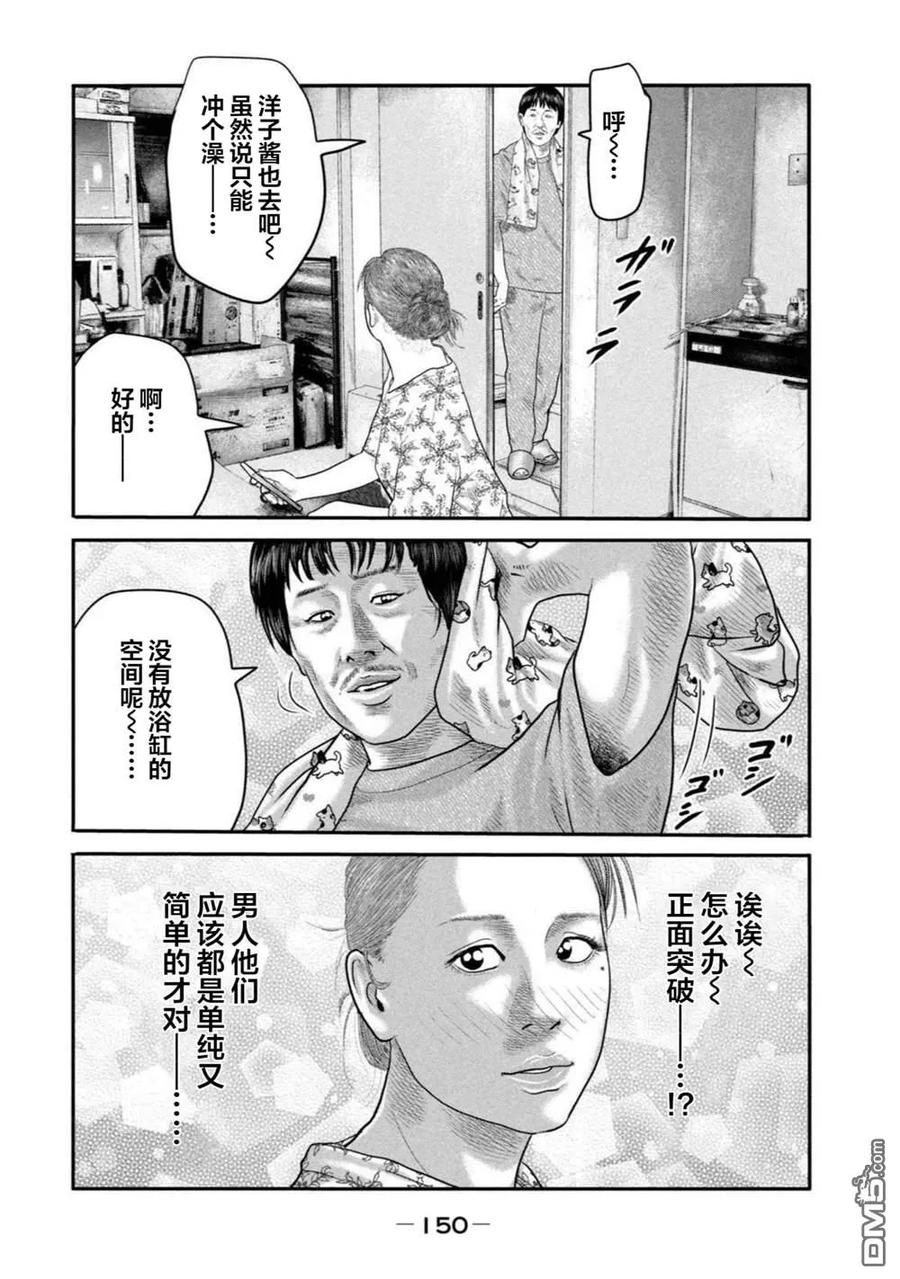 《寓言杀手》第二部 25 第16页