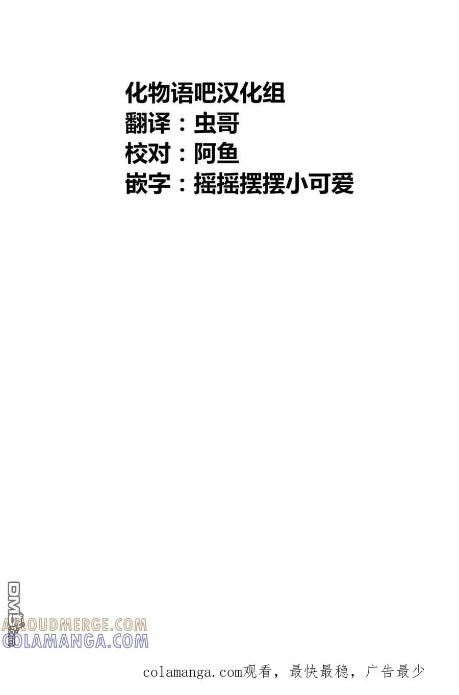 《寓言杀手》第二部 25 第19页