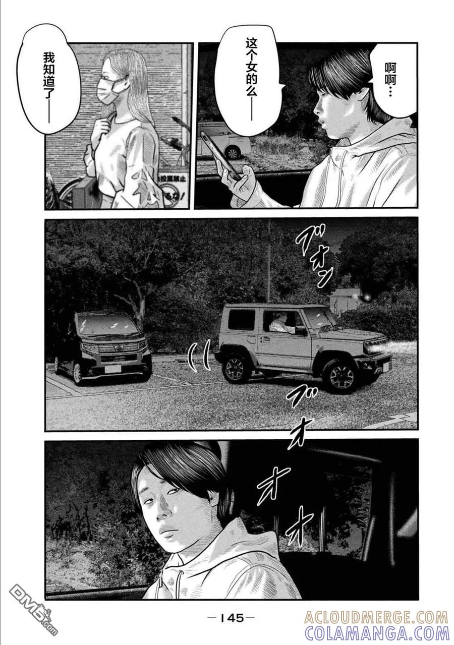 《寓言杀手》第二部 25 第11页
