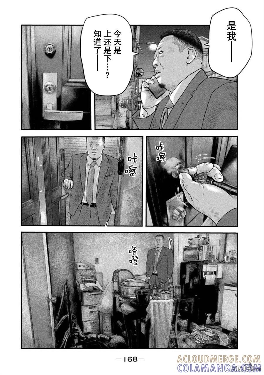 《寓言杀手》第二部 26 第19页