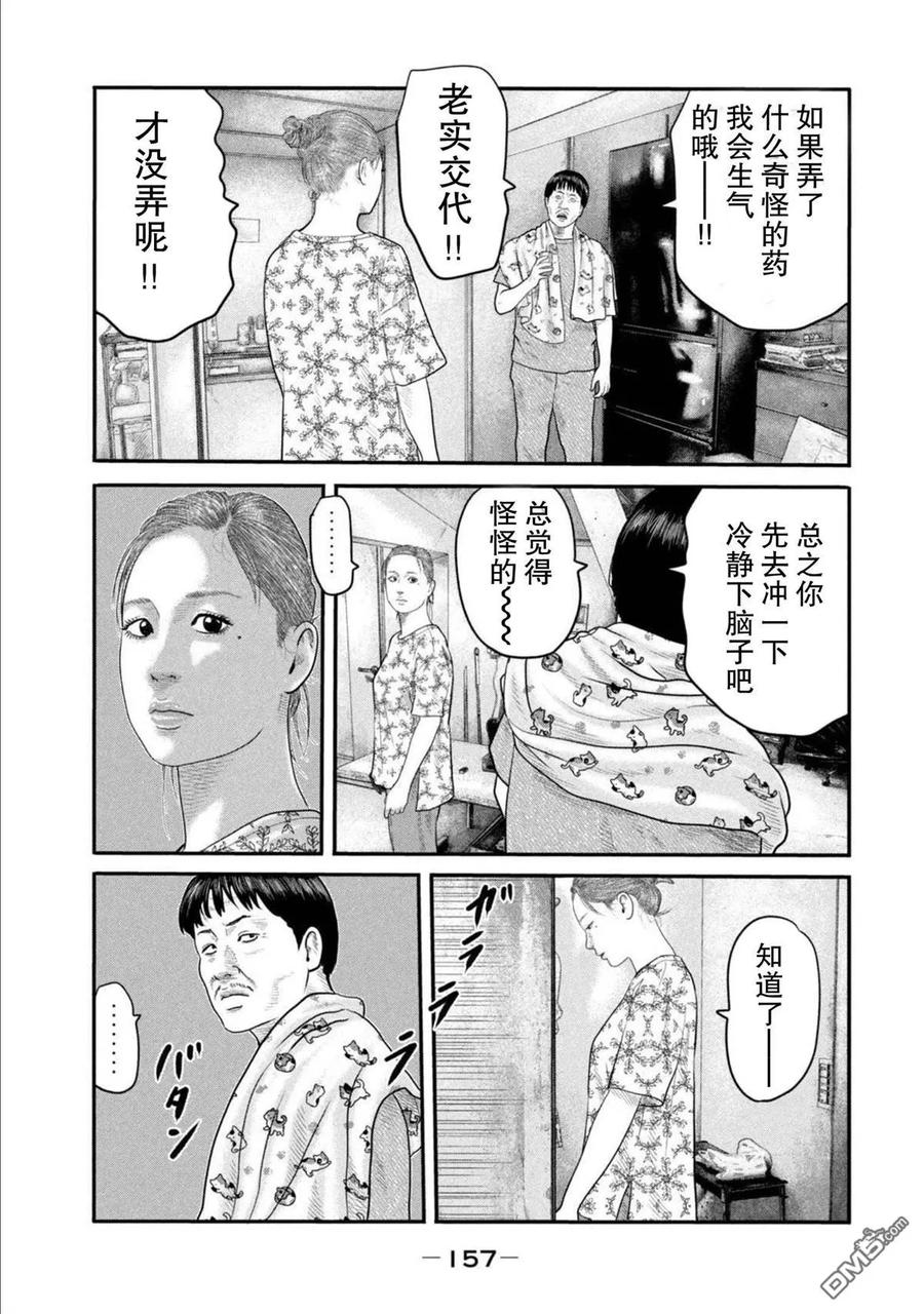 《寓言杀手》第二部 26 第8页