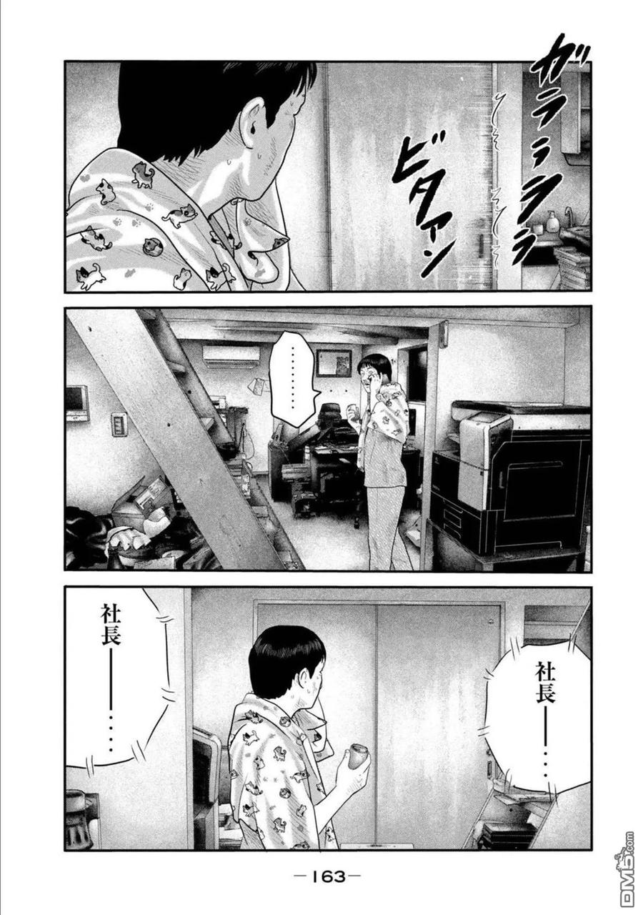《寓言杀手》第二部 26 第14页