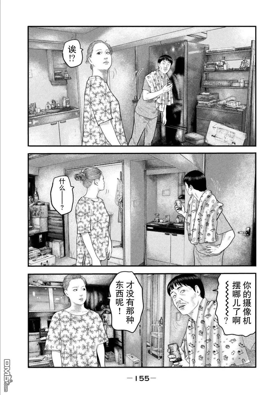 《寓言杀手》第二部 26 第6页