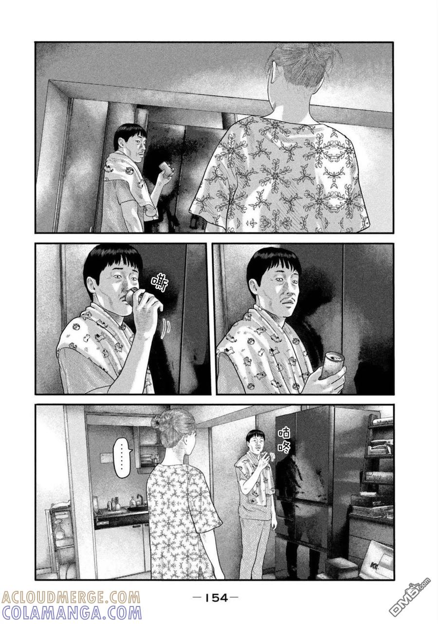 《寓言杀手》第二部 26 第5页