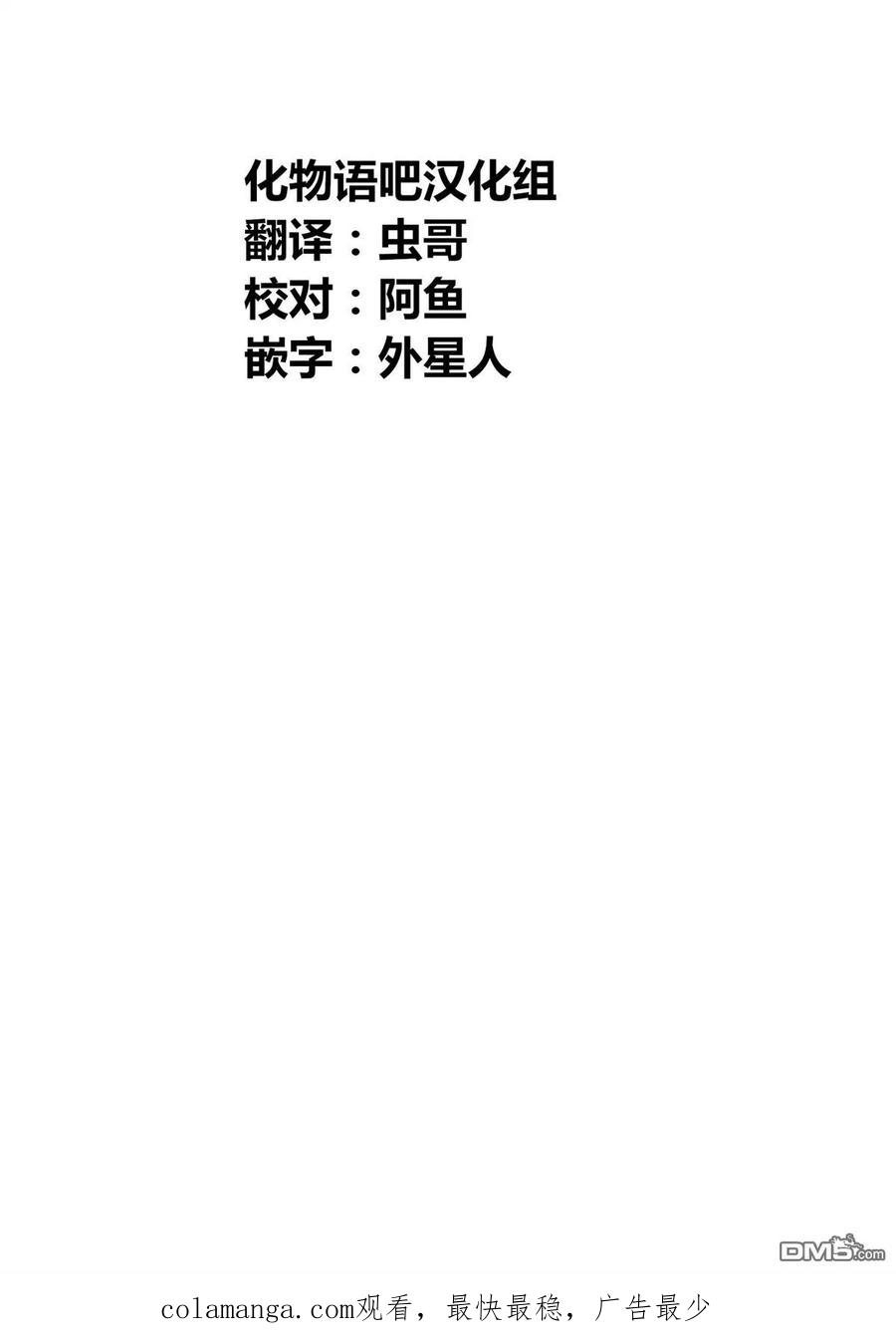 《寓言杀手》第二部 26 第22页