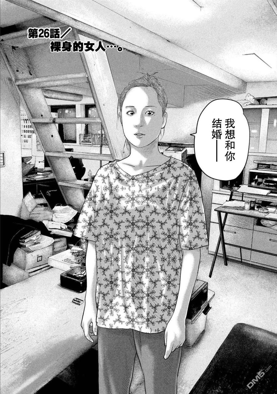 《寓言杀手》第二部 26 第4页