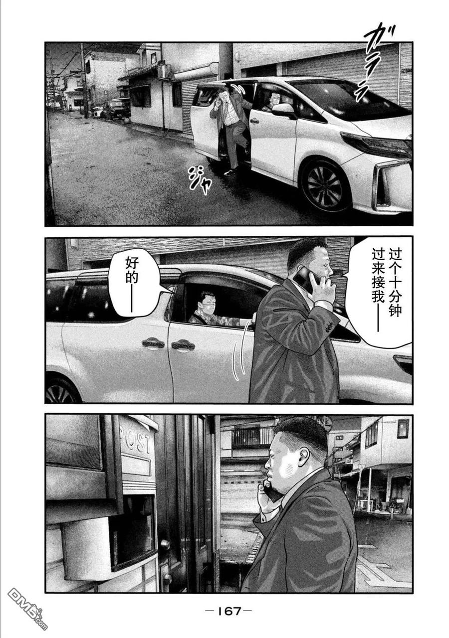《寓言杀手》第二部 26 第18页