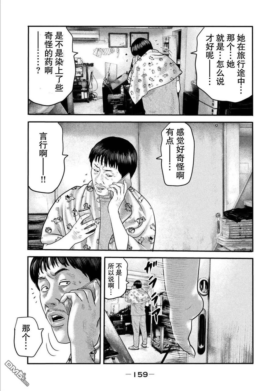 《寓言杀手》第二部 26 第10页