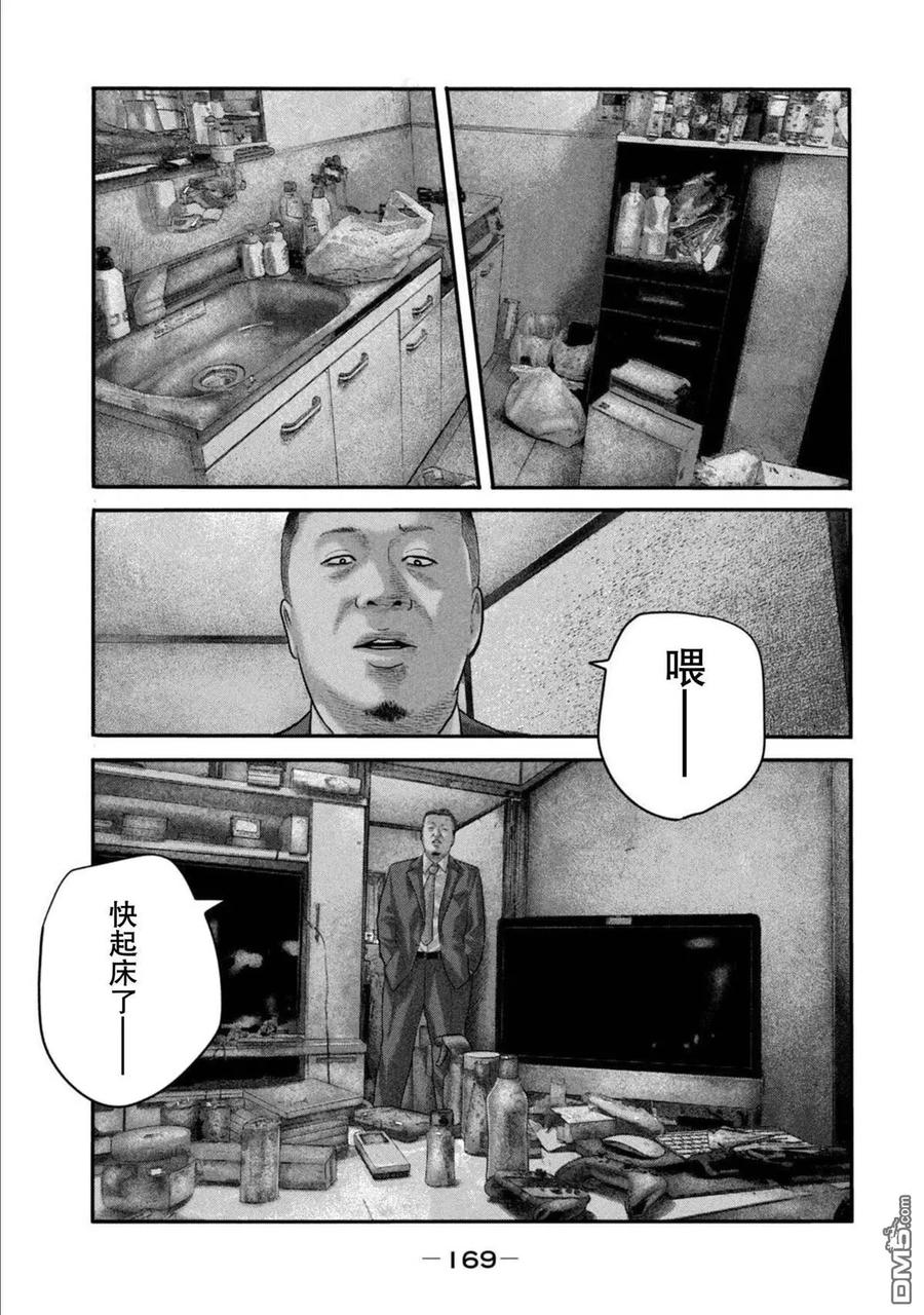《寓言杀手》第二部 26 第20页