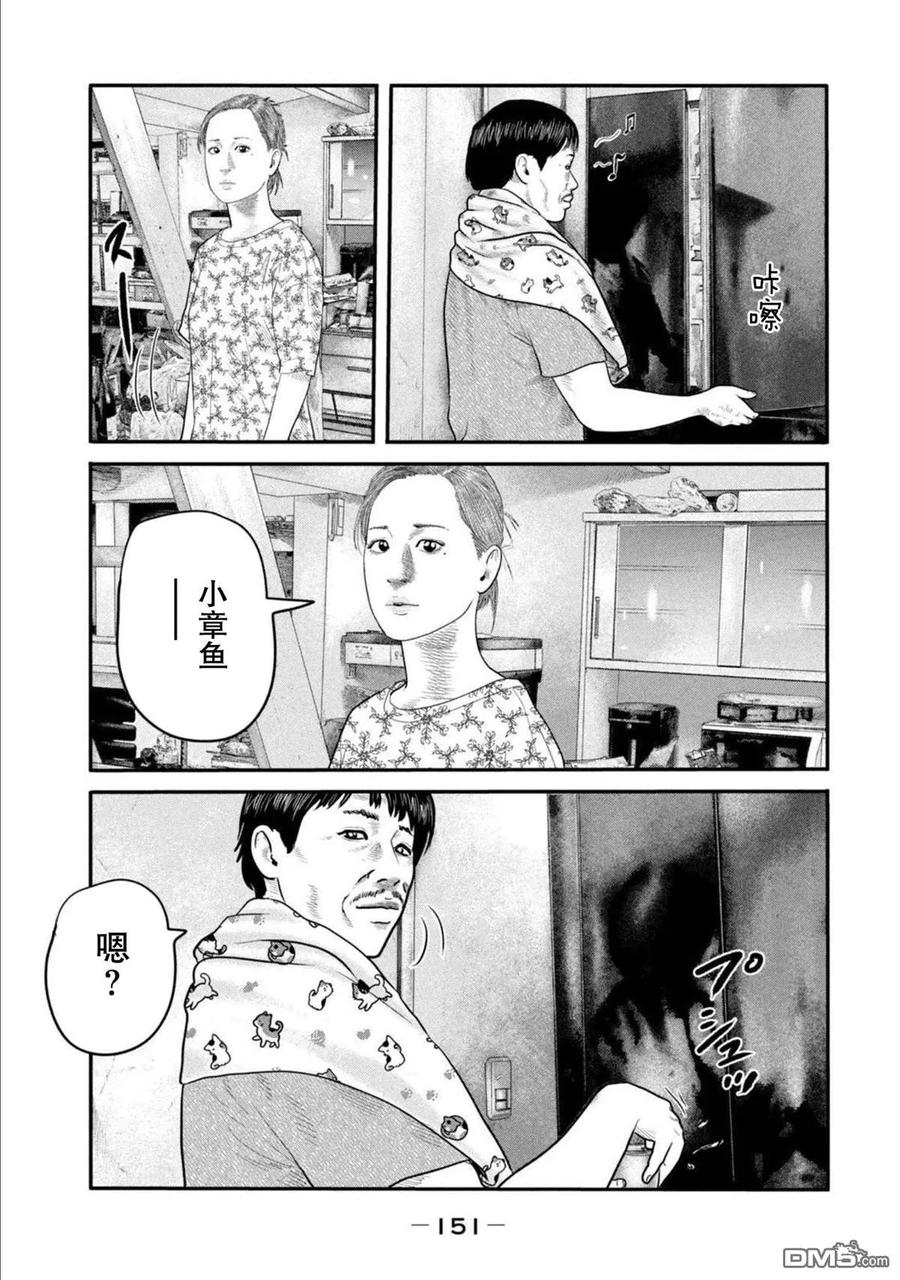 《寓言杀手》第二部 26 第2页