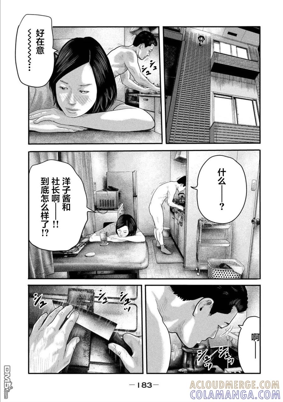 《寓言杀手》第二部 27 第13页