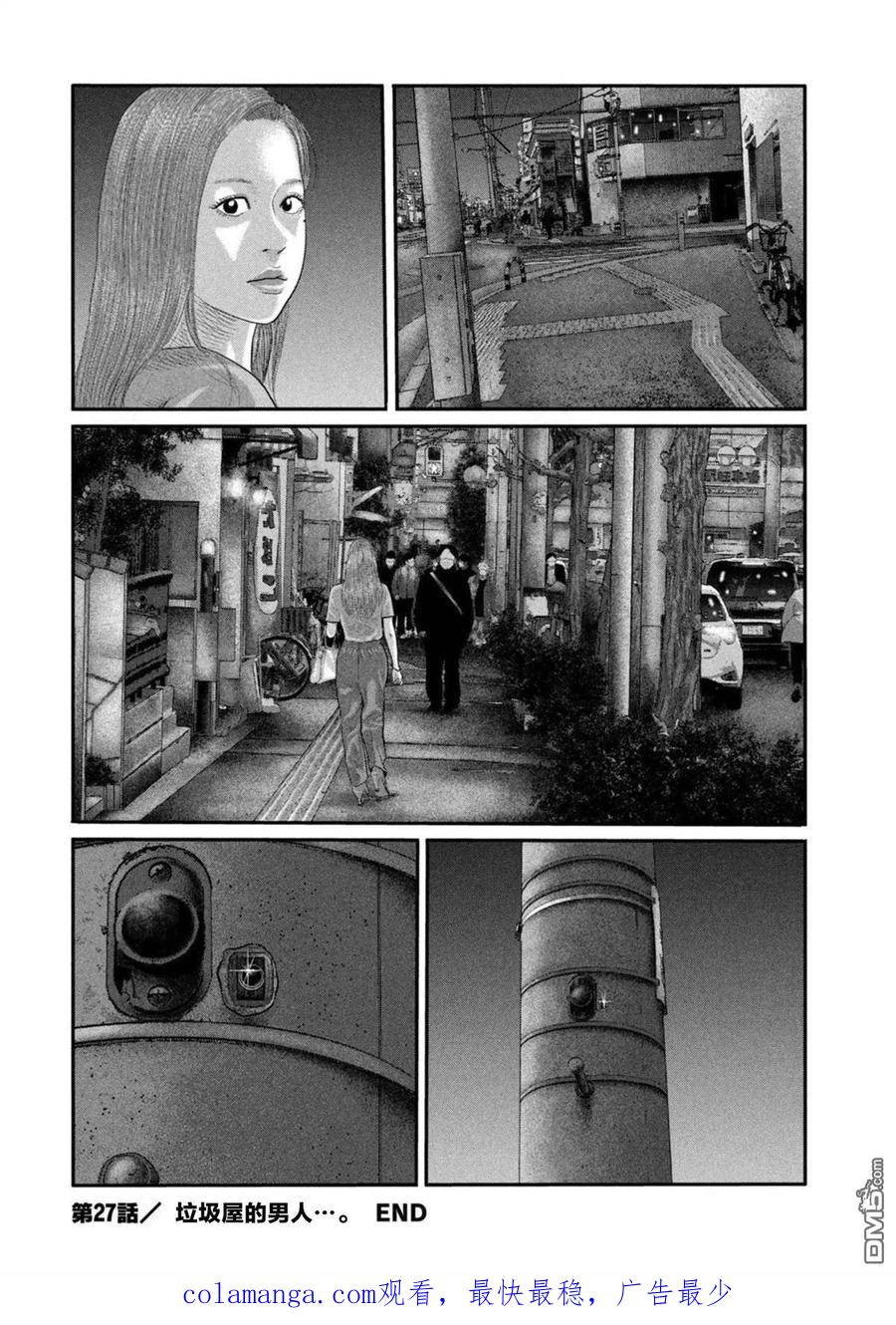 《寓言杀手》第二部 27 第18页