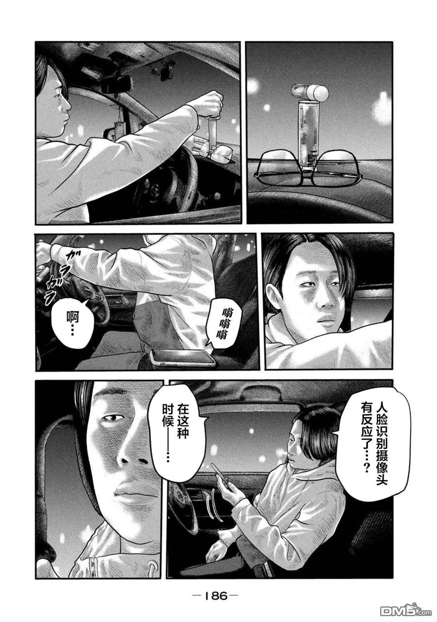 《寓言杀手》第二部 27 第16页