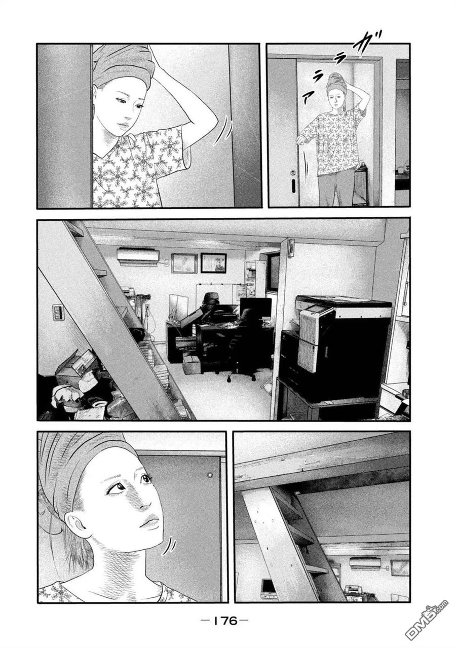 《寓言杀手》第二部 27 第6页