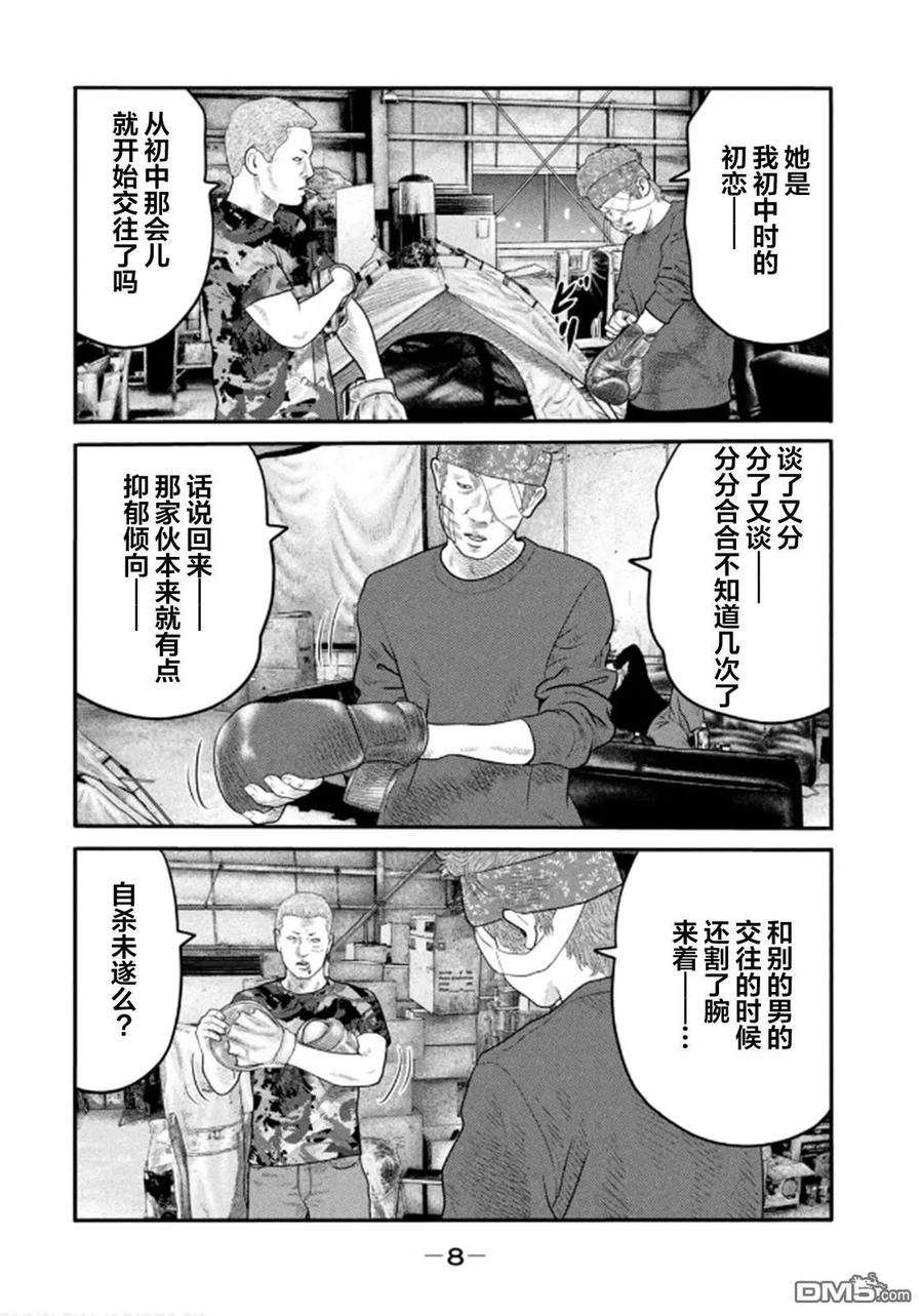《寓言杀手》第二部 28 第6页