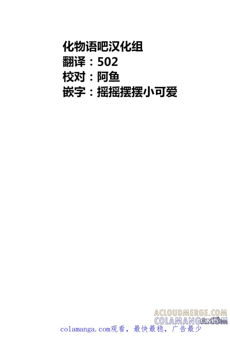 《寓言杀手》第二部 28 第19页