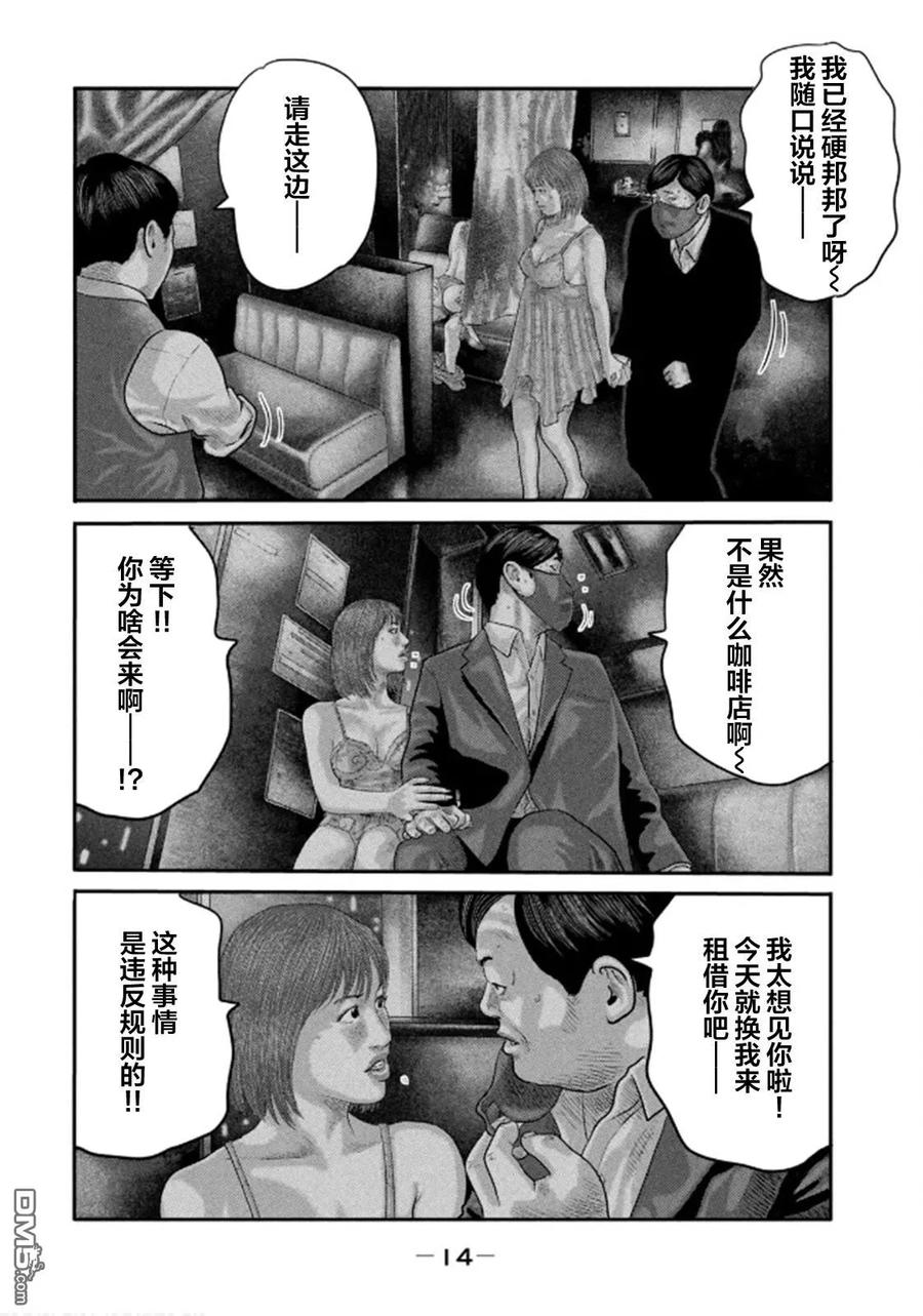 《寓言杀手》第二部 28 第12页