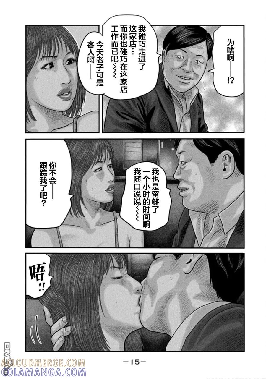 《寓言杀手》第二部 28 第13页
