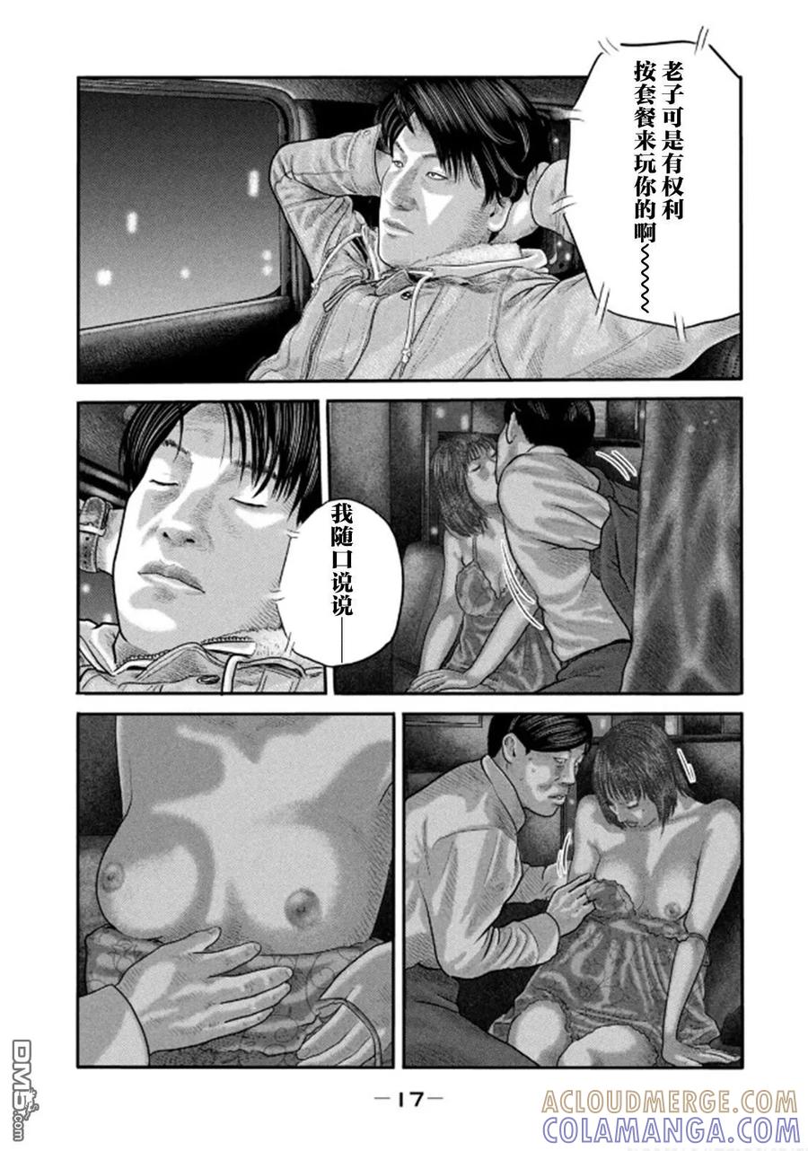 《寓言杀手》第二部 28 第15页