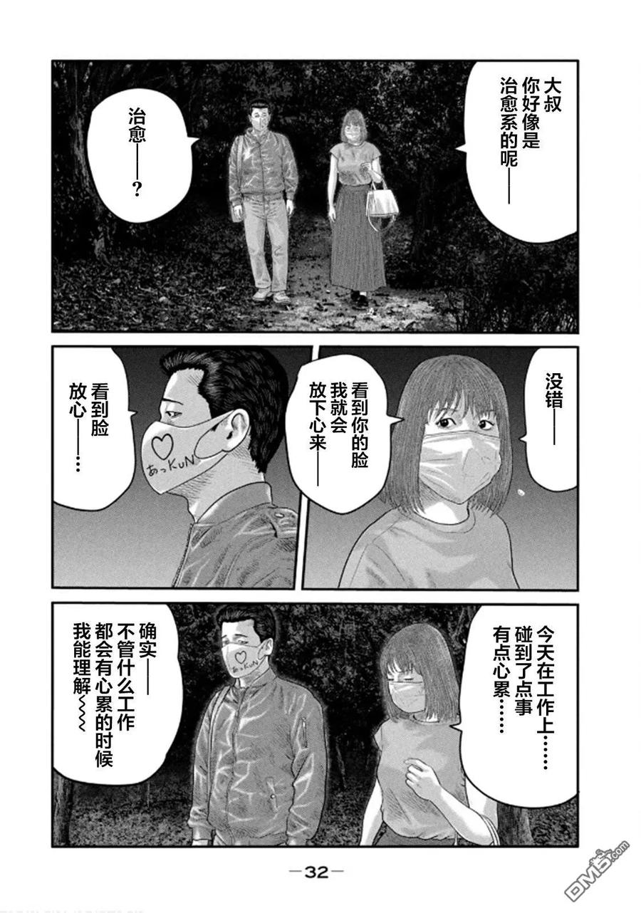 《寓言杀手》第二部 29 第12页