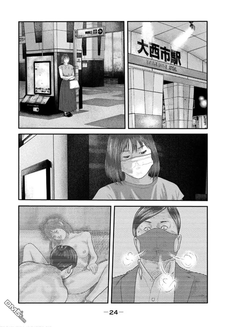 《寓言杀手》第二部 29 第4页