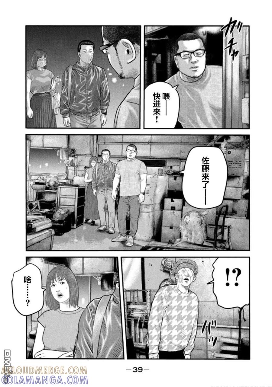 《寓言杀手》第二部 29 第19页
