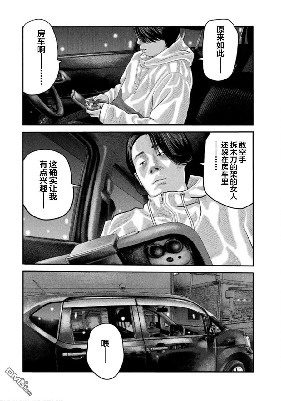 《寓言杀手》第二部 29 第10页