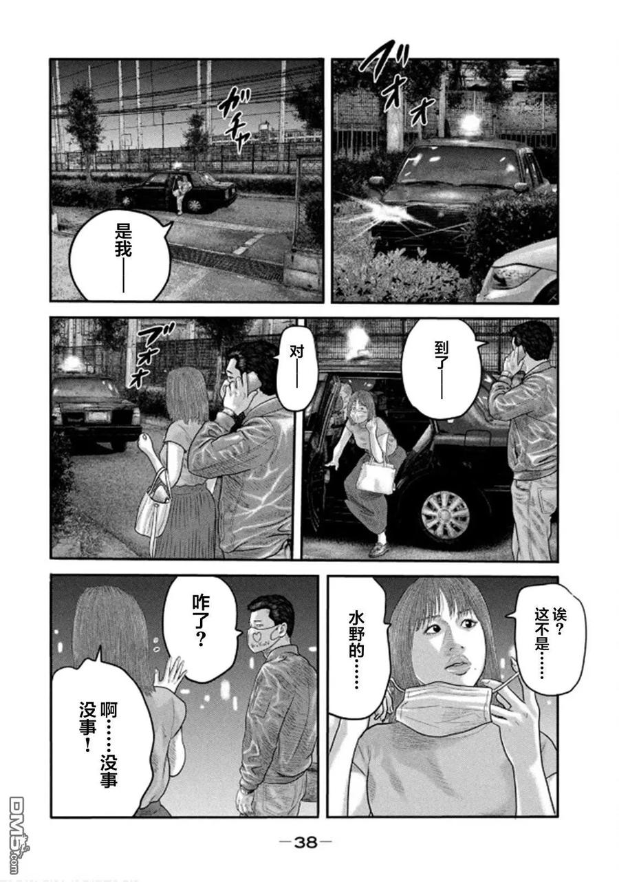 《寓言杀手》第二部 29 第18页