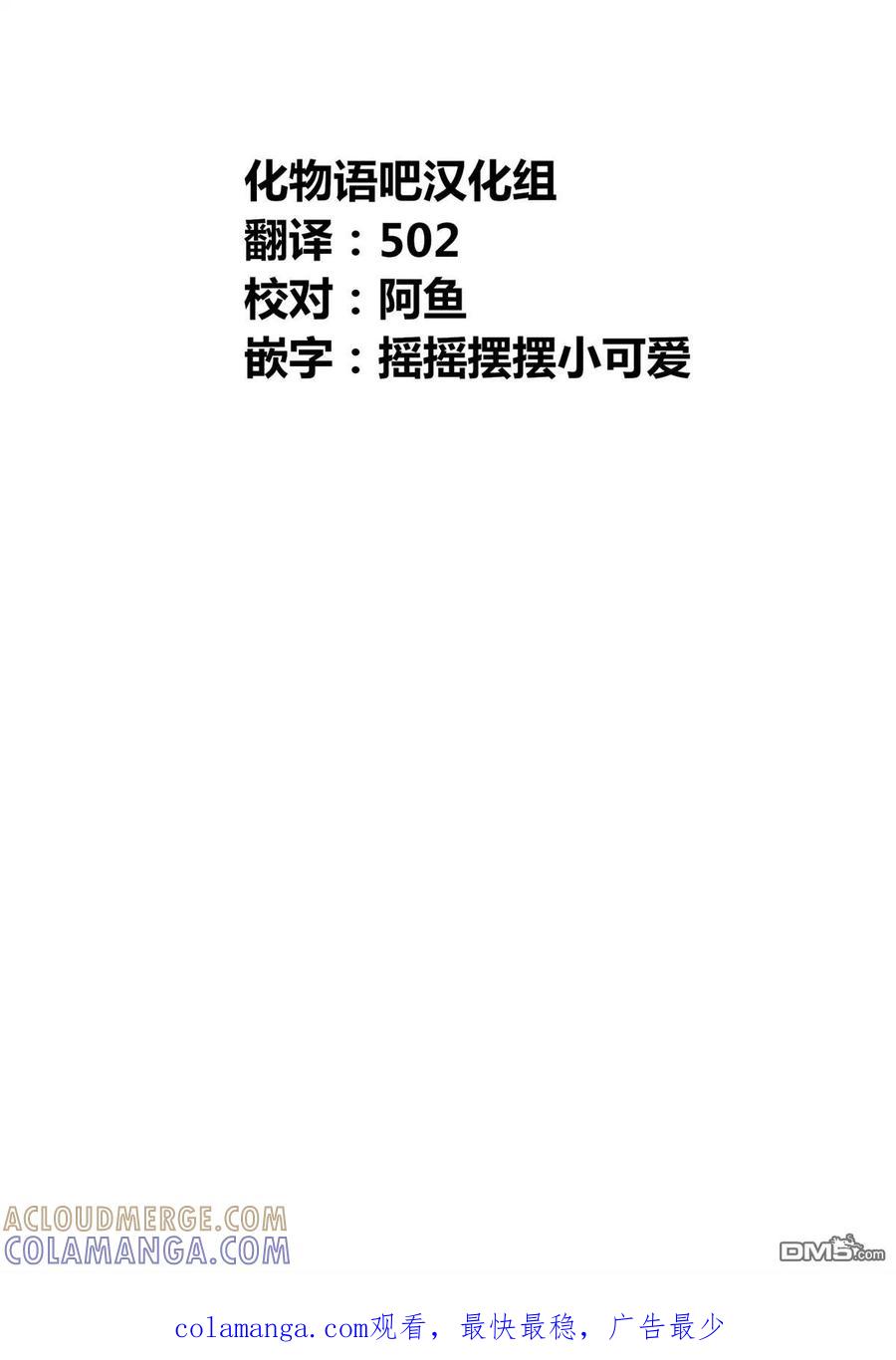 《寓言杀手》第二部 29 第21页