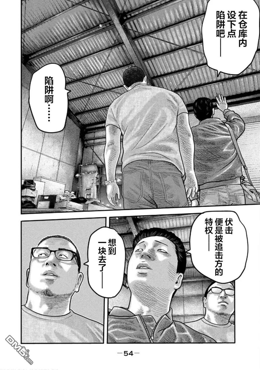 《寓言杀手》第二部 30 第14页