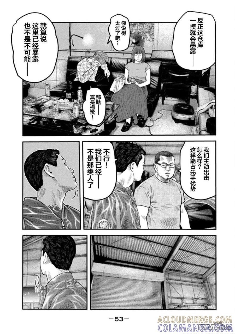《寓言杀手》第二部 30 第13页