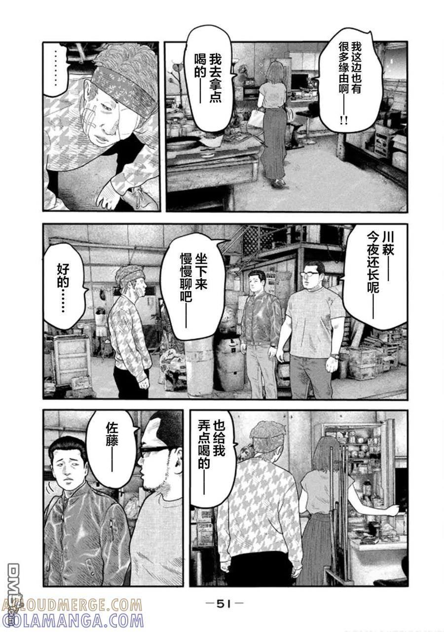 《寓言杀手》第二部 30 第11页