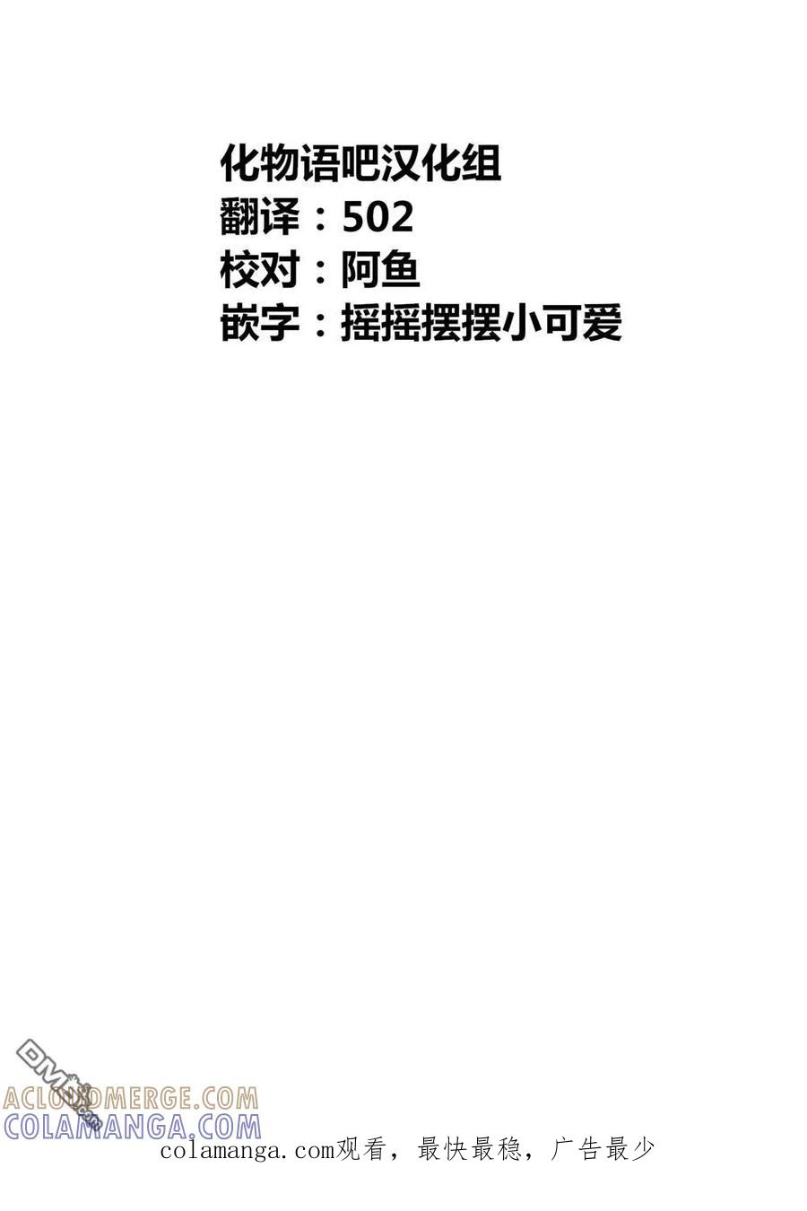 《寓言杀手》第二部 30 第21页