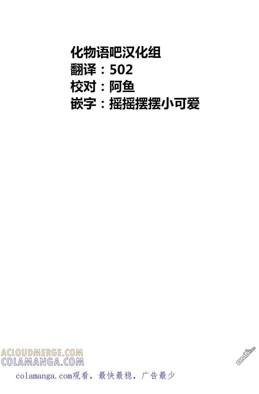 《寓言杀手》第二部 31 第19页