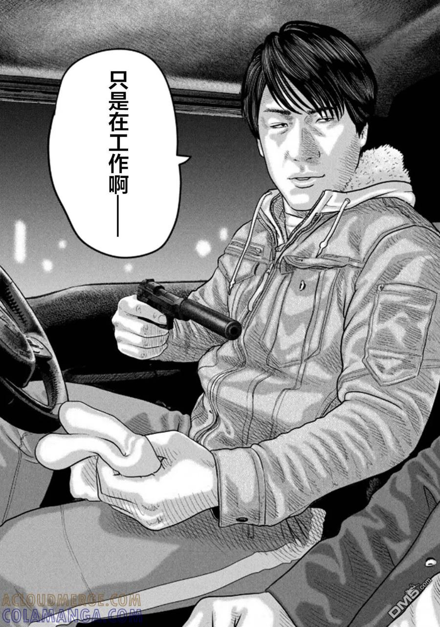 《寓言杀手》第二部 31 第11页