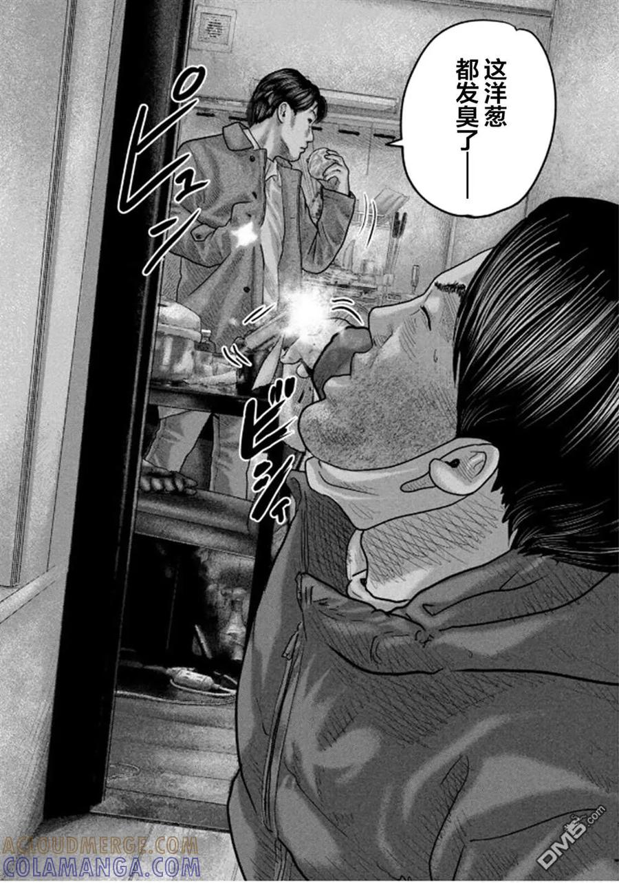 《寓言杀手》第二部32 第15页