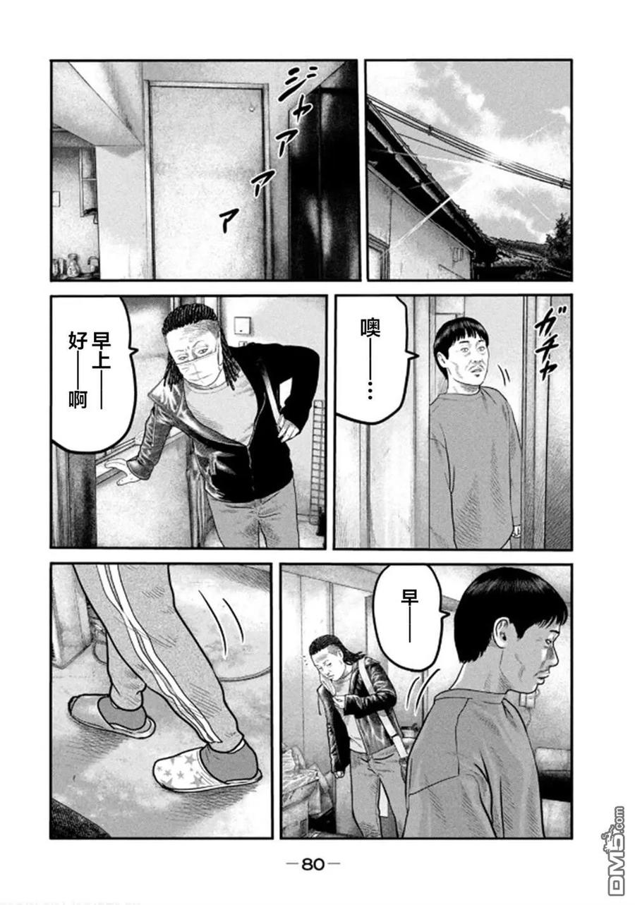 《寓言杀手》第二部32 第2页
