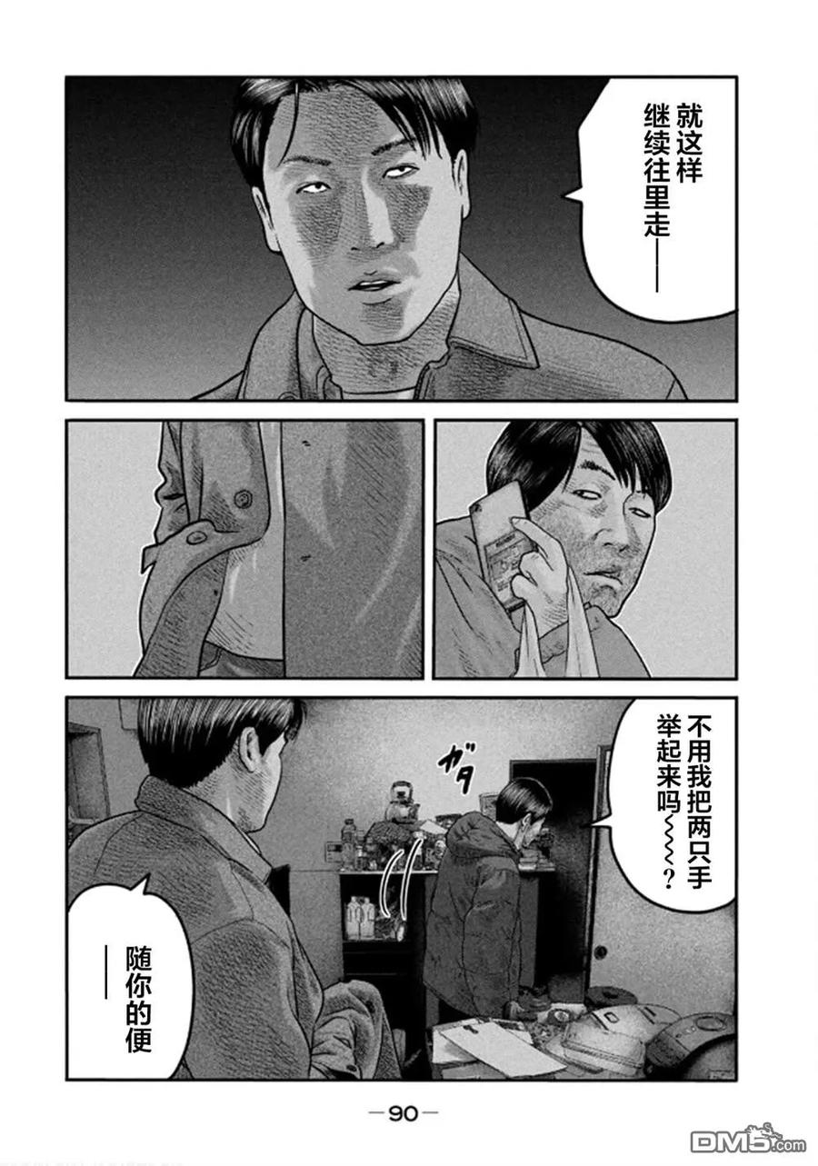 《寓言杀手》第二部32 第12页