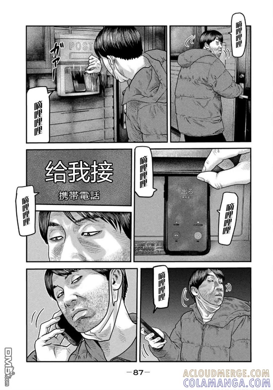 《寓言杀手》第二部32 第9页