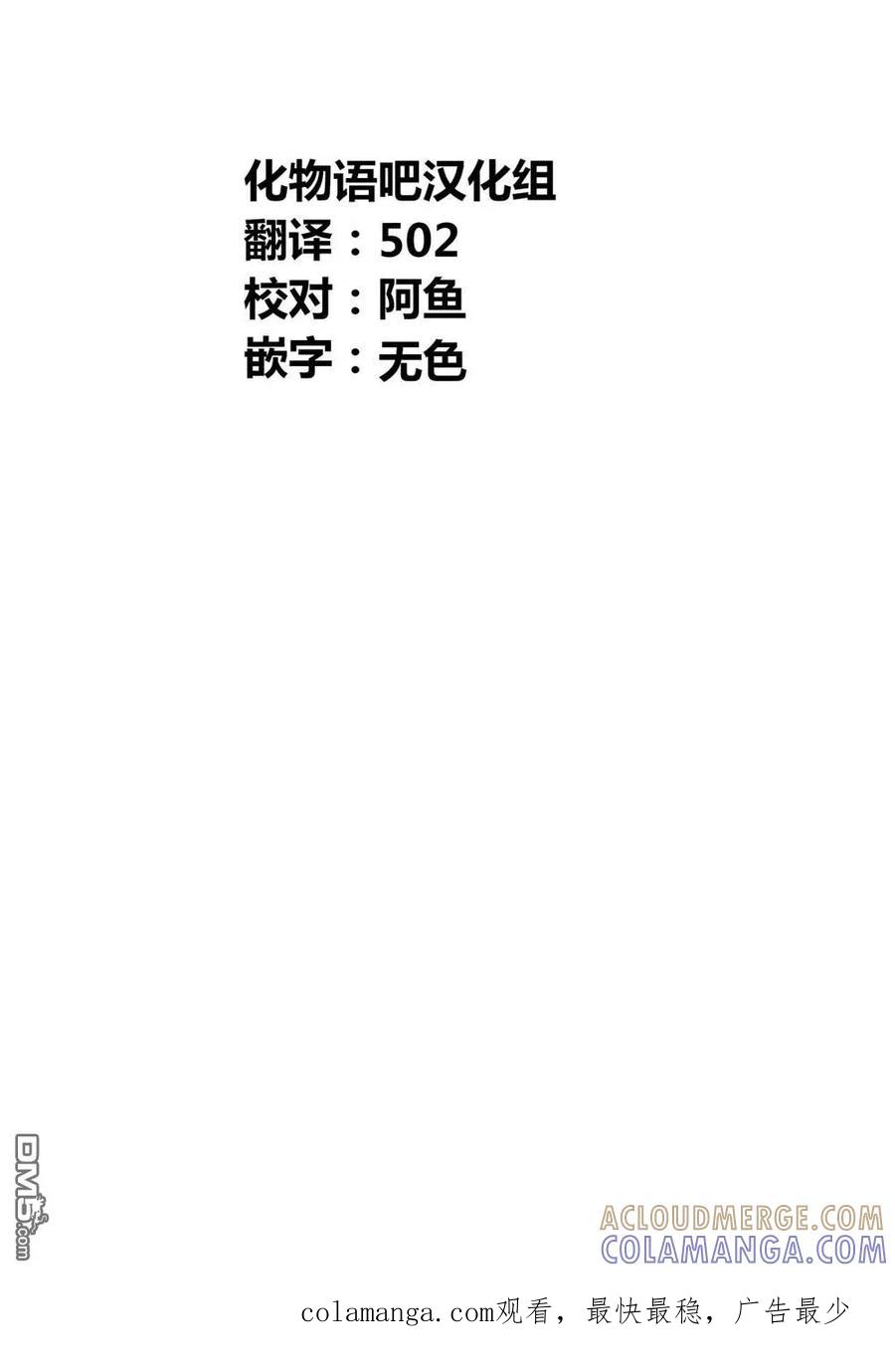 《寓言杀手》第二部32 第19页