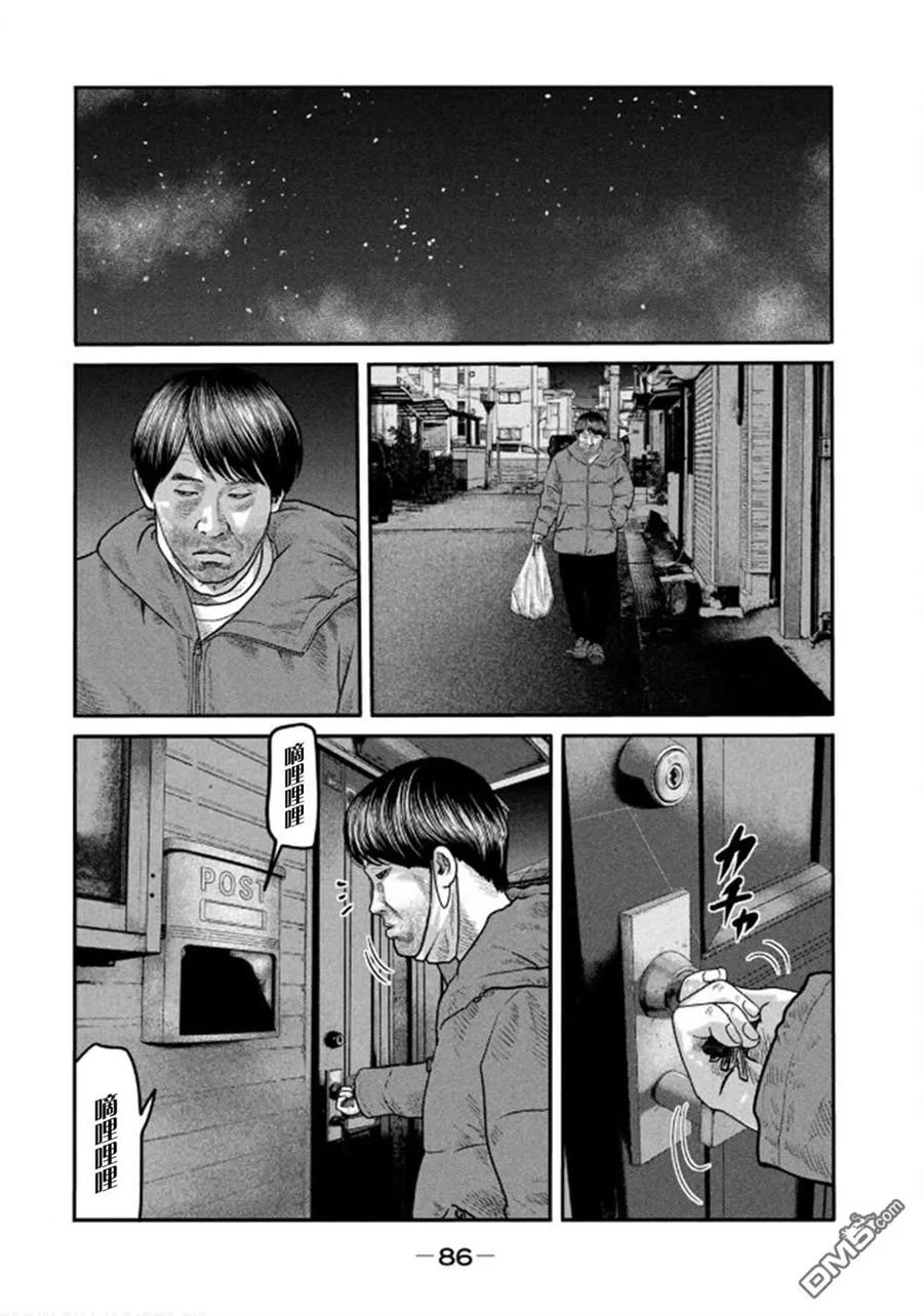 《寓言杀手》第二部32 第8页